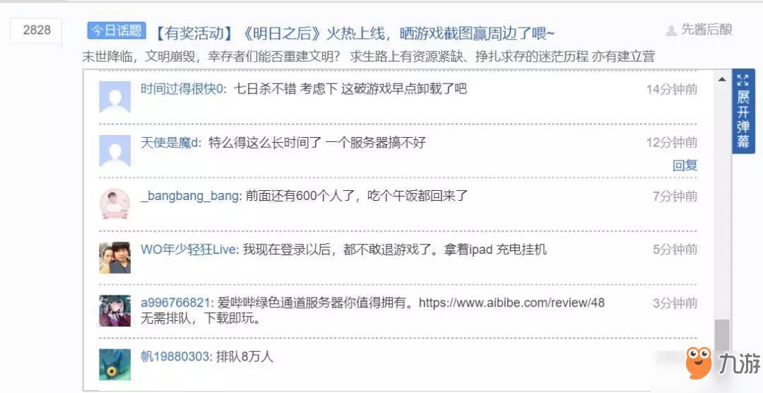 《明日之后》百万玩家“排队风波”，游戏真的火，但玩家吐槽也没停过