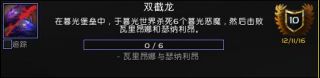 《魔兽世界》8.0大地的裂变团队的荣耀成就龙攻略