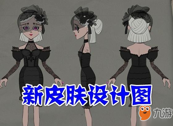 《第五人格》香水师致命温柔皮肤欣赏 这才是香水师真正的样子