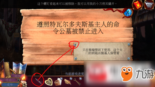 黄昏2迷失的人格第二关怎么通关?迷失的人格第二关通关流程攻略