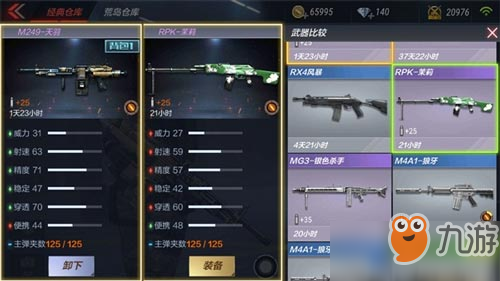 CF手游M249天羽怎么樣 M249天羽武器簡評[多圖]