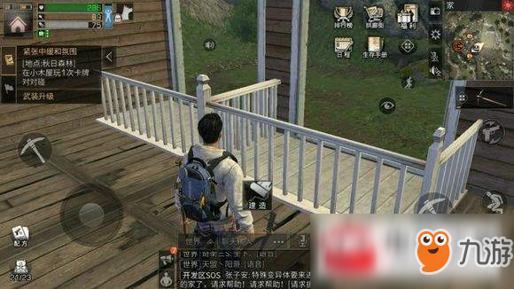明日之后庄园怎么藏东西?庄园藏东西方法介绍