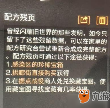 明日之后據(jù)點戰(zhàn)役商人在哪里 據(jù)點戰(zhàn)役商人位置介紹