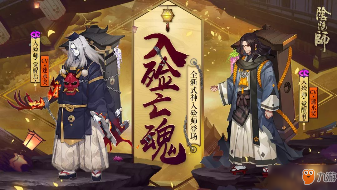 入殮亡魂葬荼蘼《陰陽師》全新式神入殮師登場！