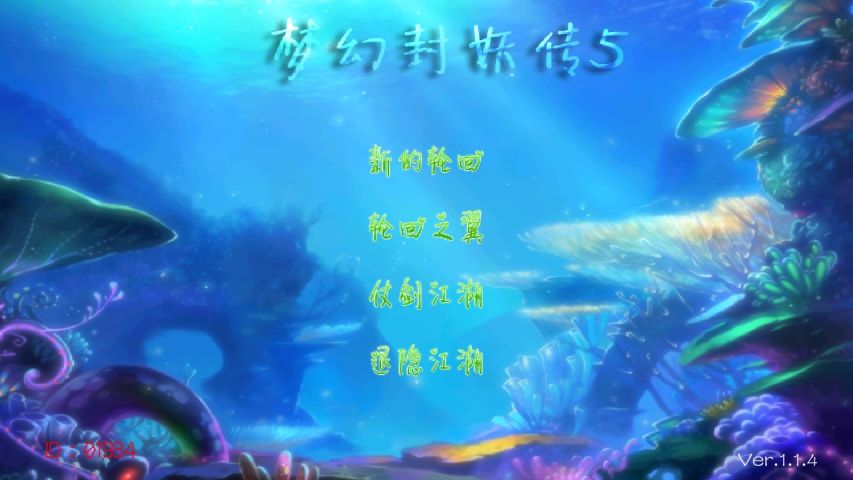 夢幻封妖傳5好玩嗎 夢幻封妖傳5玩法簡介