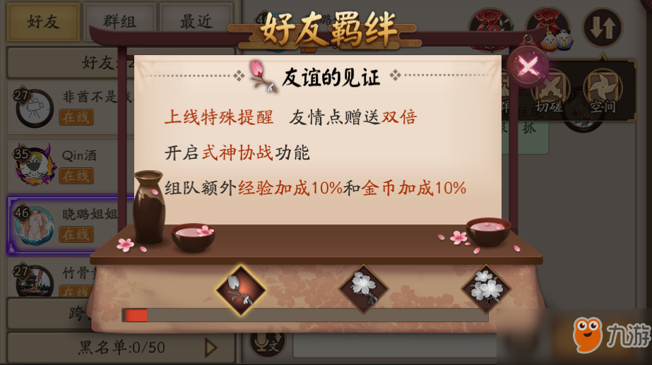 阴阳师羁绊怎么刷的快