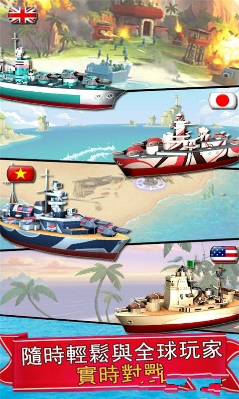 海島戰(zhàn)艦帝國聯(lián)盟好玩嗎 海島戰(zhàn)艦帝國聯(lián)盟玩法簡介