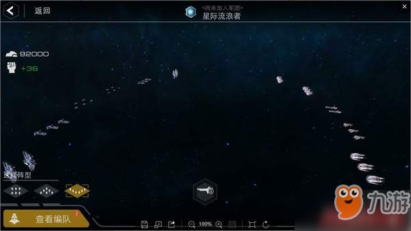 末日遠征征服星域編隊怎么選_征服星域編隊搭配推薦[圖]