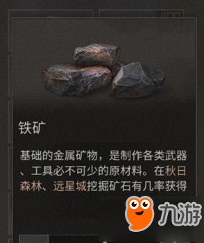 明日之后鐵礦怎么得 挖掘礦石概率獲取