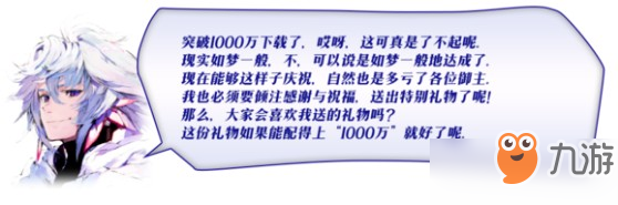 fgo1000萬DL紀(jì)念券怎么得？1000萬DL紀(jì)念券活動(dòng)攻略[多圖]