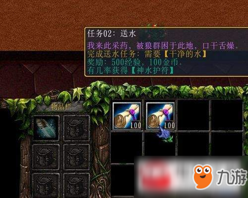 war3破界傳說之上古卷軸1.0.0送水任務(wù)完成攻略