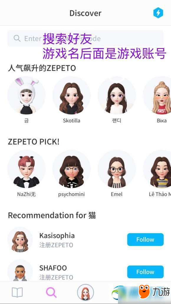 ZEPETO界面是什么意思？ZEPETO界面中文翻譯詳解匯總