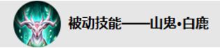 王者榮耀體驗(yàn)服11月30日更新了什么 11月30日新英雄瑤上架