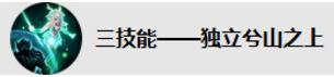 王者榮耀體驗(yàn)服11月30日更新了什么 11月30日新英雄瑤上架