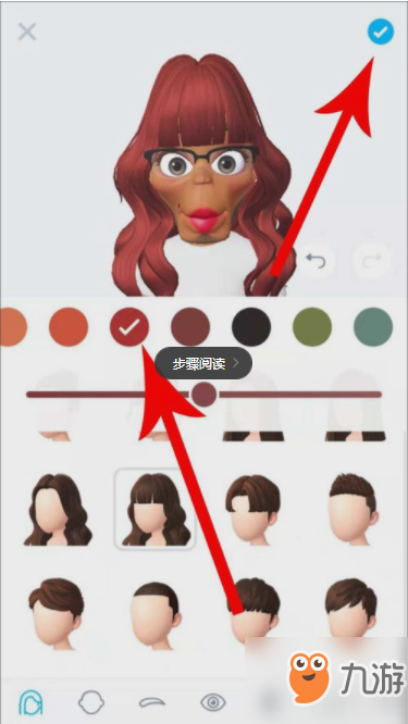 《 zepeto》换头发颜色方法