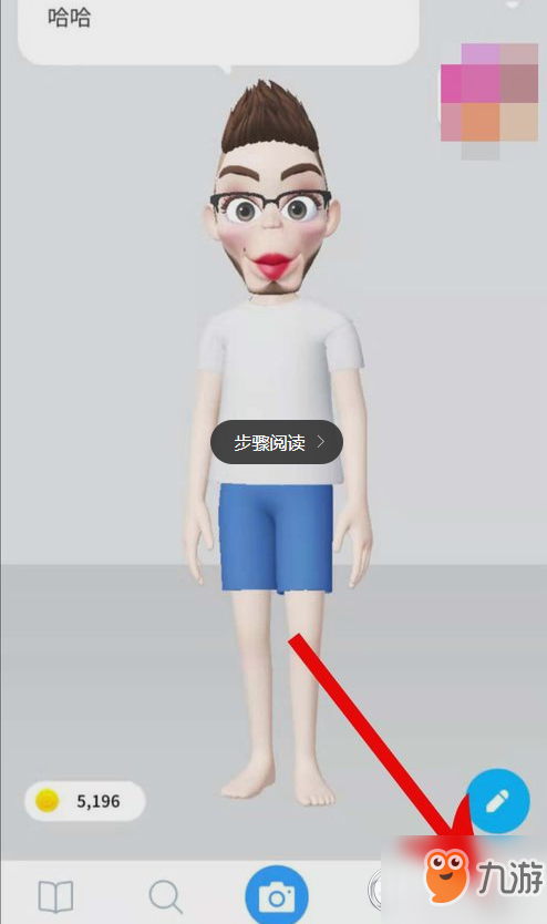 《zepeto》更換膚色方法