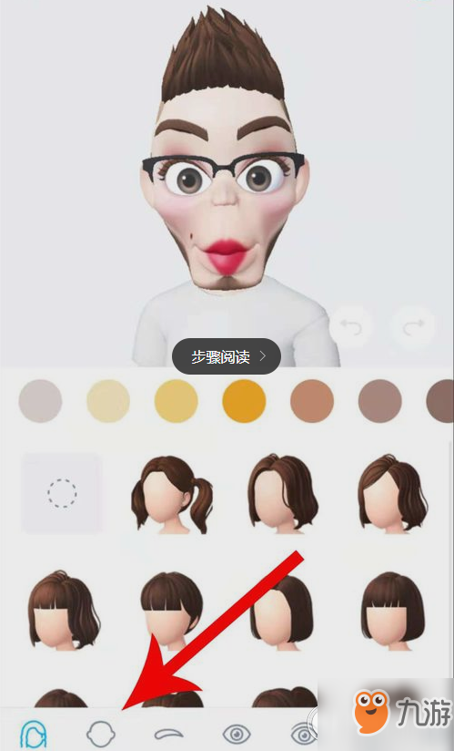 《zepeto》更換膚色方法