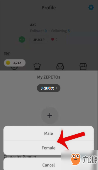 《zepeto》更換性別方法