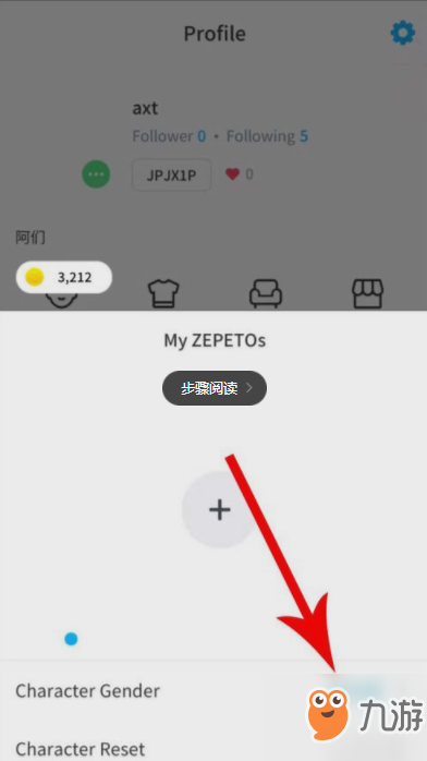 《zepeto》更换性别方法