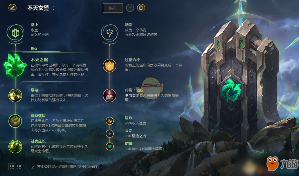 《LOL》8.23版本不滅爆破流女警玩法攻略