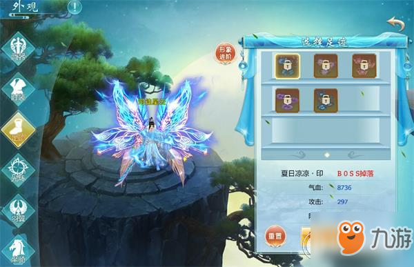 《<a id='link_pop' class='keyword-tag' href='https://www.9game.cn/xianxiashenyu/'>仙侠神域</a>》时装系统介绍