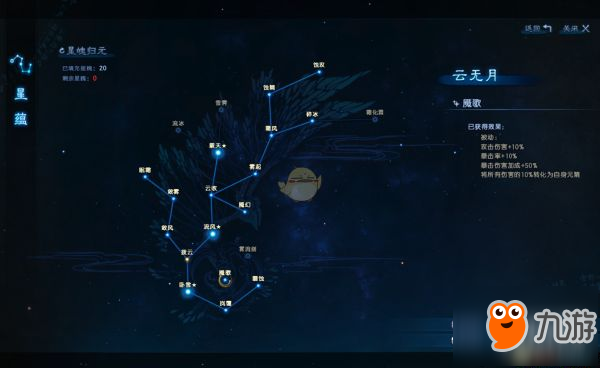 《古劍奇譚3》北洛的記憶碎片和云無月的聲音任務攻略分享