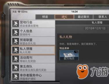 明日之后配方残片怎么刷-配方残片获取途径汇总[图]