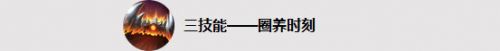 王者荣耀新英雄猪八戒技能解读 王者荣耀猪八戒怎么样厉害吗