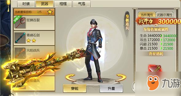 《<a id='link_pop' class='keyword-tag' href='https://www.9game.cn/tlt/'>唐门六道3D</a>》武器系统介绍