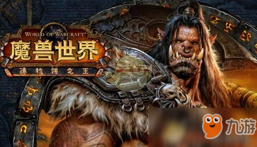 《魔兽世界》8.1PTR职业最新改动预览