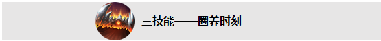 王者榮耀新英雄豬八戒介紹 豬八戒玩法介紹