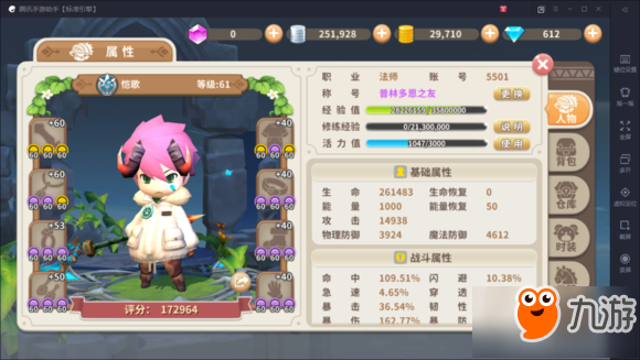 <a id='link_pop' class='keyword-tag' href='https://www.9game.cn/gmys/'>光明勇士</a>法师属性选择解析 关于暴击的衰减你知道吗