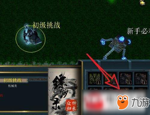 魔獸爭(zhēng)霸3縹緲?shù)浿娚駳w來(lái)新手神器獲取流程分享