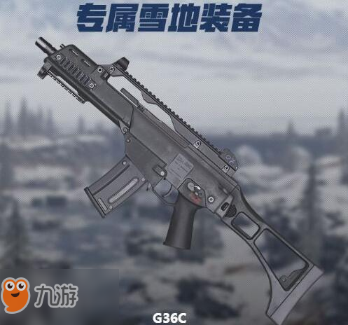 絕地求生G36C新武器怎么樣 絕地求生G36C新武器屬性展示