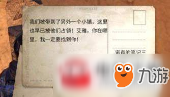 明日之后諾森的筆記在哪?諾森的筆記具體位置分享