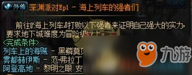 《DNF》史詩狗眼快速獲取方法