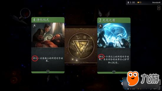 《刀牌Artifact》凈化詞綴效果介紹