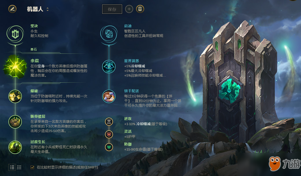 《LOL》S9最高勝率機器人輔助攻略