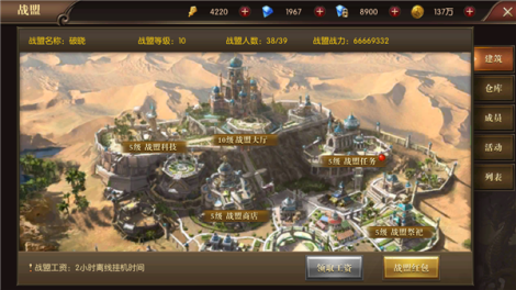 《龍之怒吼》天命者戰(zhàn)盟集結 爭霸阿卡斯
