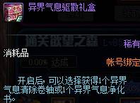 DNF2018史诗之路收益爆率怎么样 史诗之路值不值得刷/有90SS防具吗