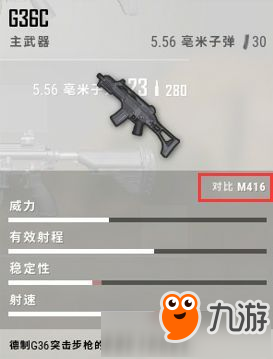 《絕地求生大逃殺》G36C屬性圖文詳解