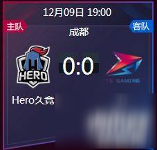 王者榮耀2018kpl季后賽正在直播 Hero久競(jìng) vs Ts