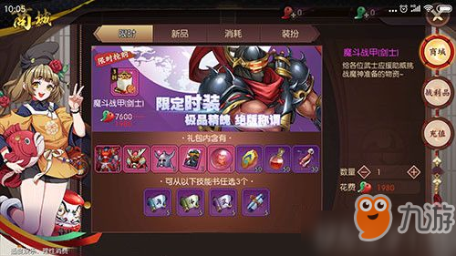 侍魂朧月傳說魔斗武士稱號如何獲得-手游攻略