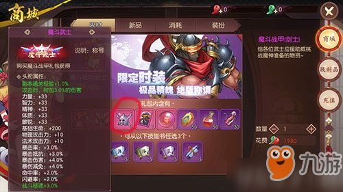 侍魂朧月傳說魔斗武士稱號如何獲得-手游攻略