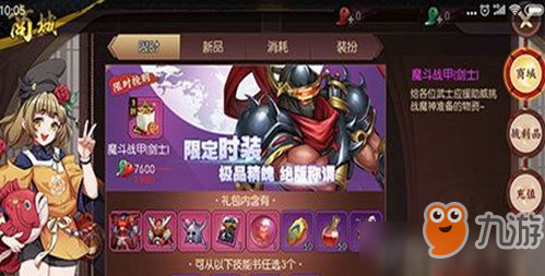 侍魂朧月傳說魔斗武士稱號怎么獲取 侍魂朧月傳說魔斗武士稱獲取方法