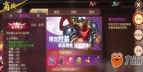 侍魂朧月傳說魔斗武士稱號怎么獲取 侍魂朧月傳說魔斗武士稱獲取方法