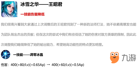 王者榮耀12月11日英雄調(diào)整公告 安琪拉加強(qiáng)趙云被削