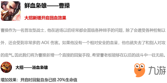 王者榮耀12月11日英雄調(diào)整公告 安琪拉加強(qiáng)趙云被削