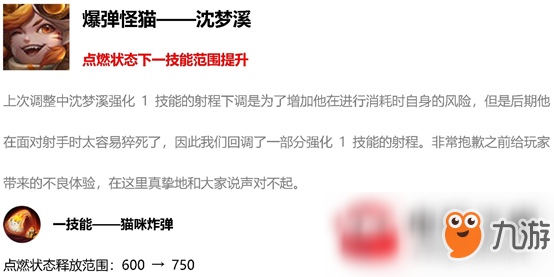 王者榮耀12月11日英雄有什么改動?12月11日英雄改動詳解