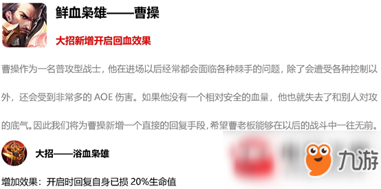 王者榮耀12月11日英雄有什么改動?12月11日英雄改動詳解